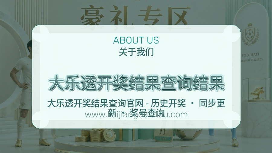 平台展示
